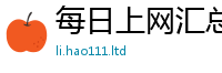 王中王493333WWW马头诗而新澳门天天彩免费精准大全谜语